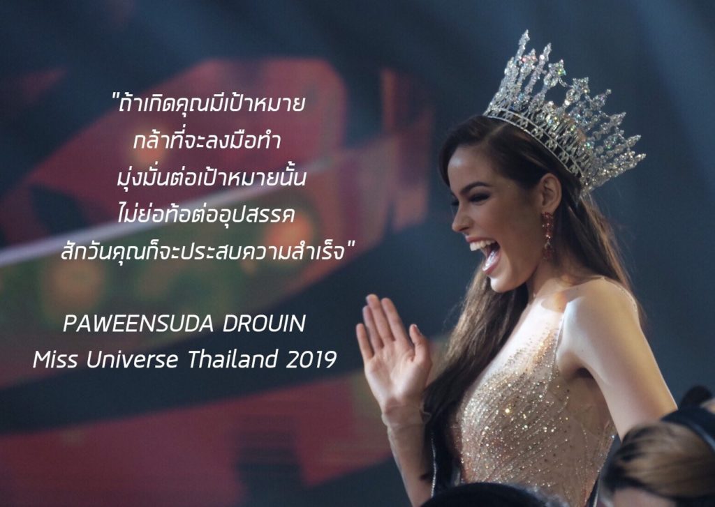 Fahsai Paweensuda - miss universe thailand 2019 
